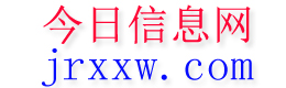 连平今日信息网